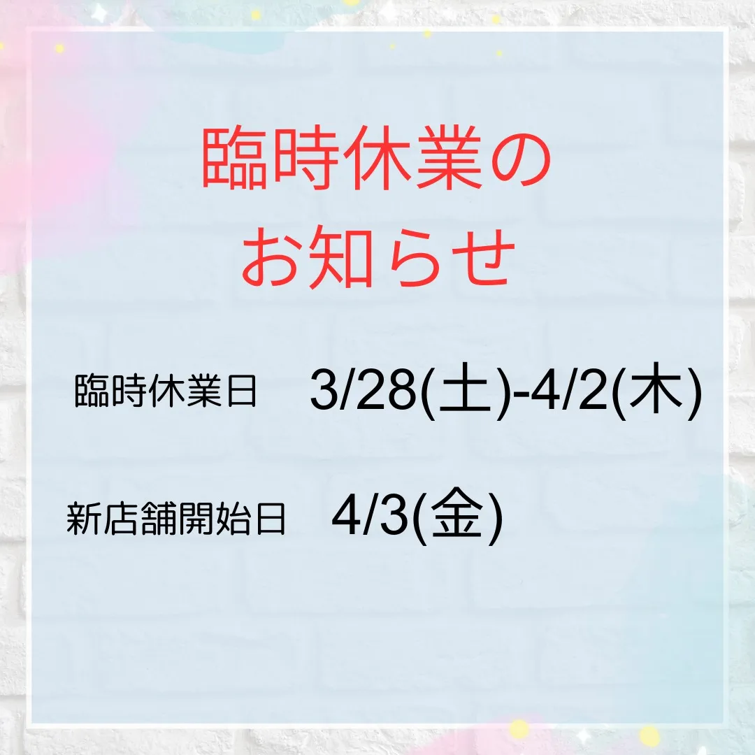 ［4月3日～5日のご予約状況について］ 